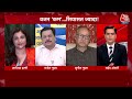 Dangal: Sunita भाभी को Kejriwal का ध्यान रखना चाहिए था- Shazia Ilmi | AAP Vs BJP | Sayeed Ansari