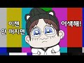 역대급 잔인!! 돌아온 해킹하는 소닉.exe 공포게임 (Sonic.exe One Last Round Rework)