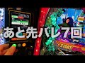 新台【ユニコーン２】1/349スマパチ超ヘソデカでの先バレ10回検証の真実がヤバい。（機動戦士ガンダムユニコーン 再来-白き一角獣と黒き獅子-）[パチンコ・パチスロ]