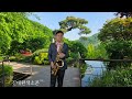 가라지(나훈아)Tenor Saxophone​