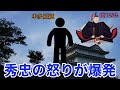 【本多一族解説】どうなってる本多〜この人もあの人もみんな本多〜どうする家康〜