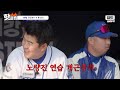 ＂체력 빼고 다 잘해＂ 김성근이 유일하게 이해해주는(?) 야구 천재 정성훈의 🔥노장 투혼🔥VS 단국대(2)｜최강야구｜JTBC 240108 방송