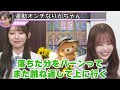 黒見会の悲しい現状を伝える黒見明香と佐藤璃果【文字起こし】乃木坂46