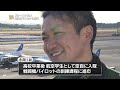 MRT宮崎放送 わけもん!!『特別企画 ブルーインパルスの訓練に密着！』中編