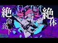 バグ／かいりきベア feat.初音ミク Covered by 博衣こより(hololive)