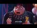 DESPICABLE ME 4 Final Trailer (NEW 2024)