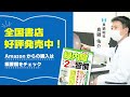 【保険適応】白内障手術を受けなら知っておきたいレンティスコンフォートという多焦点眼内レンズ