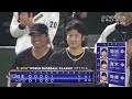 2017 日本の正捕手小林誠司 WBC活躍総まとめ