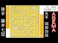 【衝撃】藤井七冠がまた一つ恐ろしい棋譜を生み出しました・・・　藤井聡太竜王名人 vs 岡部玲央四段 【将棋解説】