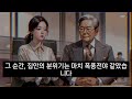 (실화사연)내 돈 다받쳐 평생 키웠더니 아버지의 재혼을 더러운 취급하는 아들..l 독거 노인 70대 할아버지가 자식들이 와도 전혀 반갑지 않은 이유 | 오디오북|드라마l사연을부탁해