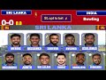 India vs Sri Lanka, 1st ODI | Live Cricket Match Today | IND vs SL Live Match Today | IND vs SL ODI