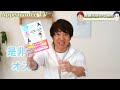 【毎日１分】顔のたるみが引き上がる！と言う次元じゃないくらい若返る！ブルドッグ・ほうれい線・マリオネットライン解消！