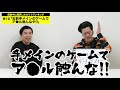 粗品麻雀中に爆笑したセリフランキング! コウテイ下田の問題行動とは?【霜降り明星】