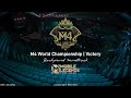 M4 World Championship | Victory Soundtrack