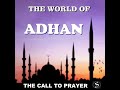 Adhan 1 Jordan