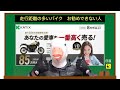 【要注意】走行距離の多いバイク!!おすすめする人、しない人!!