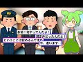 【アニメ】ウォーターサーバーを契約したずんだもん。悪徳業者に高額な解約金を請求されたため、お風呂に使用した結果w【ずんだもん】【2ch】【VOICEVOX】【スカッと】