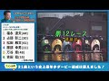 【芸術】勝負を決める最高のターン！隙を逃さない鮮やかなまくり差しの名勝負5選！！【ボートレース名勝負集#19】