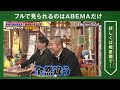 神田愛花 漢字が読めず大苦戦の日々… 元NHKアナの破天荒生活ぜんぶ話します｜地上波・ABEMAで放送中！