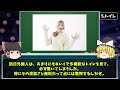 「これが普通の駅…？」78.3億人の外国人が衝撃を受けた日本の駅だけの特徴６選【ゆっくり解説】【海外の反応】