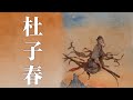 【おやすみ前に聴く朗読】蜘蛛の糸・杜子春／芥川龍之介