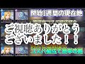 【ハガモバ】新規さん向け。コスパの良いお勧め編成紹介！大事なのは戦闘力じゃない！　#鋼の錬金術師mobile #ハガモバ　#編成