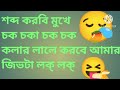 আম কলার গন্ধে মন মেতেছে আনন্দে A writen story village romantic