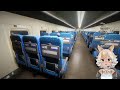 【Shinkansen 0 | 新幹線 0号】Coyote Traveling Alone on a Bullet Train【#Coyote / #KemoV】