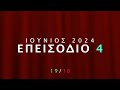 ΣΚΡΑΤΣ #1239 !! Παρουσιαση του νεου 5 ευρω Διπλη Ευκαιρια !! Greek scratchcards episode