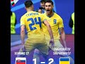 Eslovaquia 1=2 Ucrania/ Narración de Radio Marca/ Eurocopa 2024 🏆
