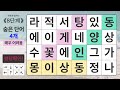 절반만 찾아도 성공적인 숨은단어찾기,치매예방,치매테스트,치매예방퀴즈,단어퀴즈,치매예방활동,낱말퀴즈