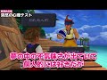 【新作までに語り尽くす】1作目のオープニングが意味深すぎる!?白い鳩、流星、海は何を意味する？プリンセスのステンドグラスの意図は？他【KINGDOM HEARTS/KH/キングダムハーツ雑学解説考察】