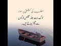 کسی کو دیا ہوا دھکا گھوم پھر کہ ائے گا اپ ہی کی طرف beautiful quotes اقوال زریں kanwal khan