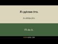 LEARN RUSSIAN: 100 Basic Russian Phrases for Beginners (part 9)