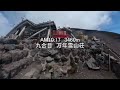 【富士山】富士宮ルートで日帰り登山2024 Mt.Fuji【全行程】