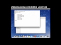 Установка Mac OS  Lion 10.8.2  на Virtualbox