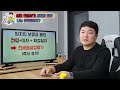 원룸 전세 사기 이렇게 칩니다! 사기꾼들의 패턴!