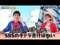 ワンピ原作の問題は出ません【仲間がいるよTube!!!! 第3話】