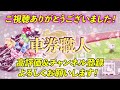 【回収率重視の方へ】明日から使える車券テクニック教えます。