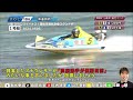 【ボートレース・競艇】清水愛海（24）準優〝強風９ｍ〟『猛追』◆カリン様と伏兵に夢散３着 #ボートレース #清水愛海 #レディースオールスター