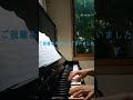 千の風になって／秋川雅史〜FAIRY PIANO PIECE No.630より〜