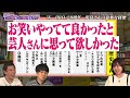 【お笑い好き必見】K-PRO代表の「芸人沼から抜けられない。」《前編》