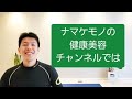 【50代からのお腹痩せ】77㎏→59㎏は手をあげるだけ！