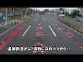 大型トラックのケツ振り注意。ドライブレコーダー記録。