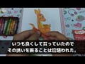 【スカッと】夜帰り道に公園を通ると突然義父が私を公衆トイレに引きずり込んだ…義父「黙ってあれを見て」私「え？」指示された方向をそっと覗くと暗がりの中悍ましい光景に震え