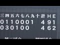 選抜準優勝の習志野1点ビハインドの９回！鳥肌が立つほどの超美爆音が炸裂！習志野高校甲子園初戦！