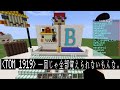 最下位はBAN！50人クラフト常識クイズ！ - マインクラフト【KUN】