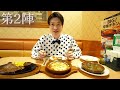 [Gluttony] How much can you eat if you eat all-you-can-eat at Saizeriya? [Gluttony]