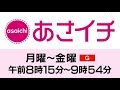 [あさイチ] 超ラジオ体操～在宅でも出来る！運動不足解消！～ | NHK