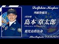 【全42名】ブルーインパルス ツアー2024 パイロット&整備員 全隊員紹介！！【Blue Impulse TOUR2024】